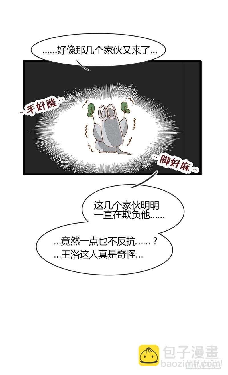 咦？摸到那个了？-第23话