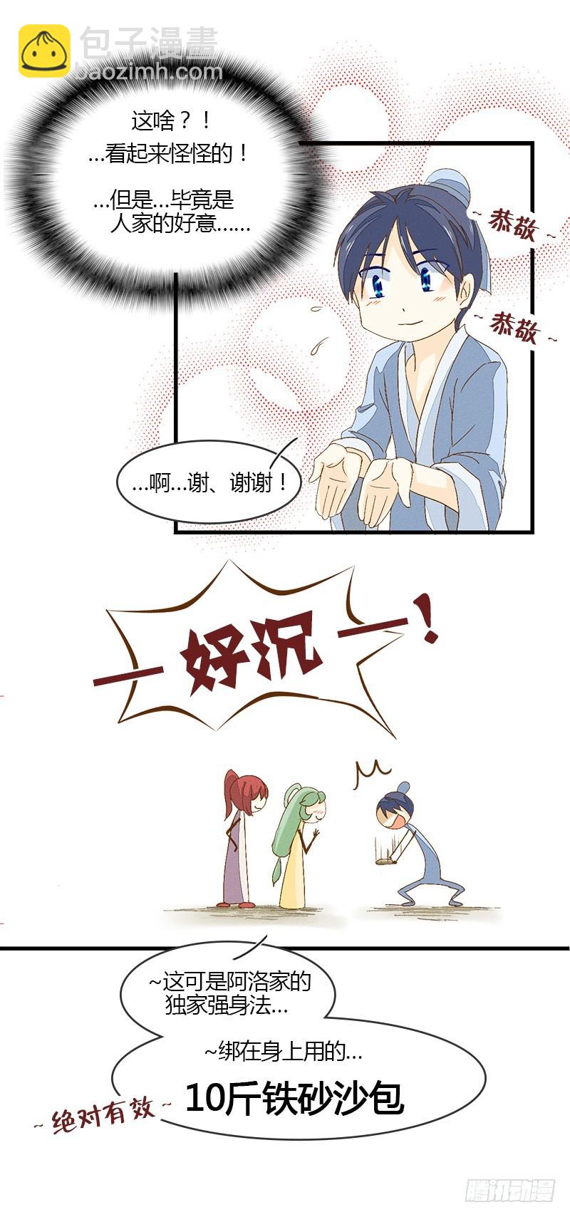 令人&ldquo;感动&rdquo;的心意-第25话