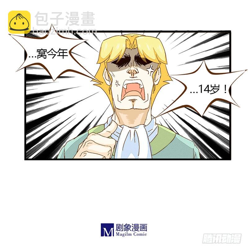 窝滴好盆宇！-第27话