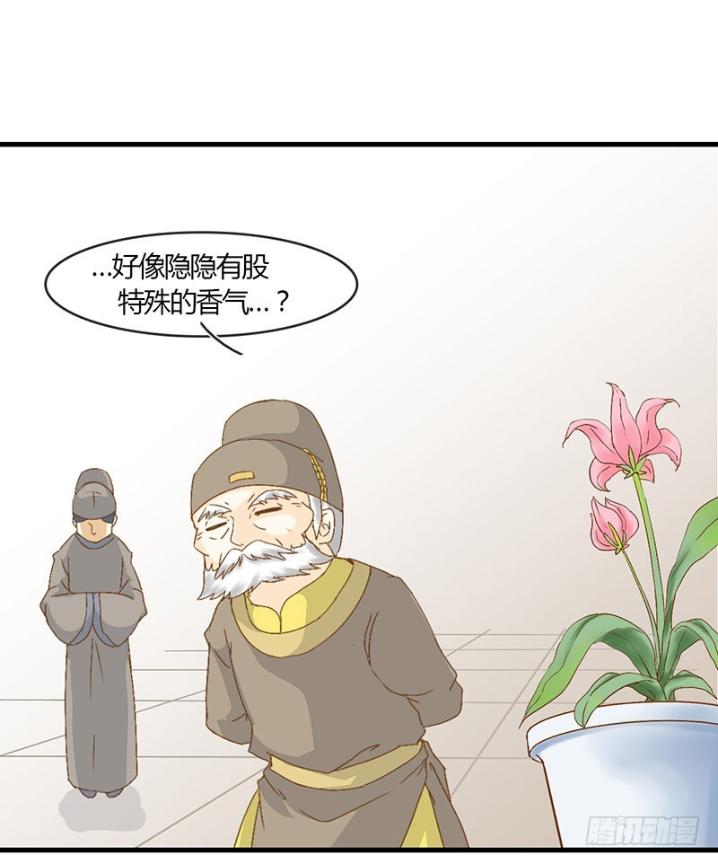 老师，好助攻！-第29话