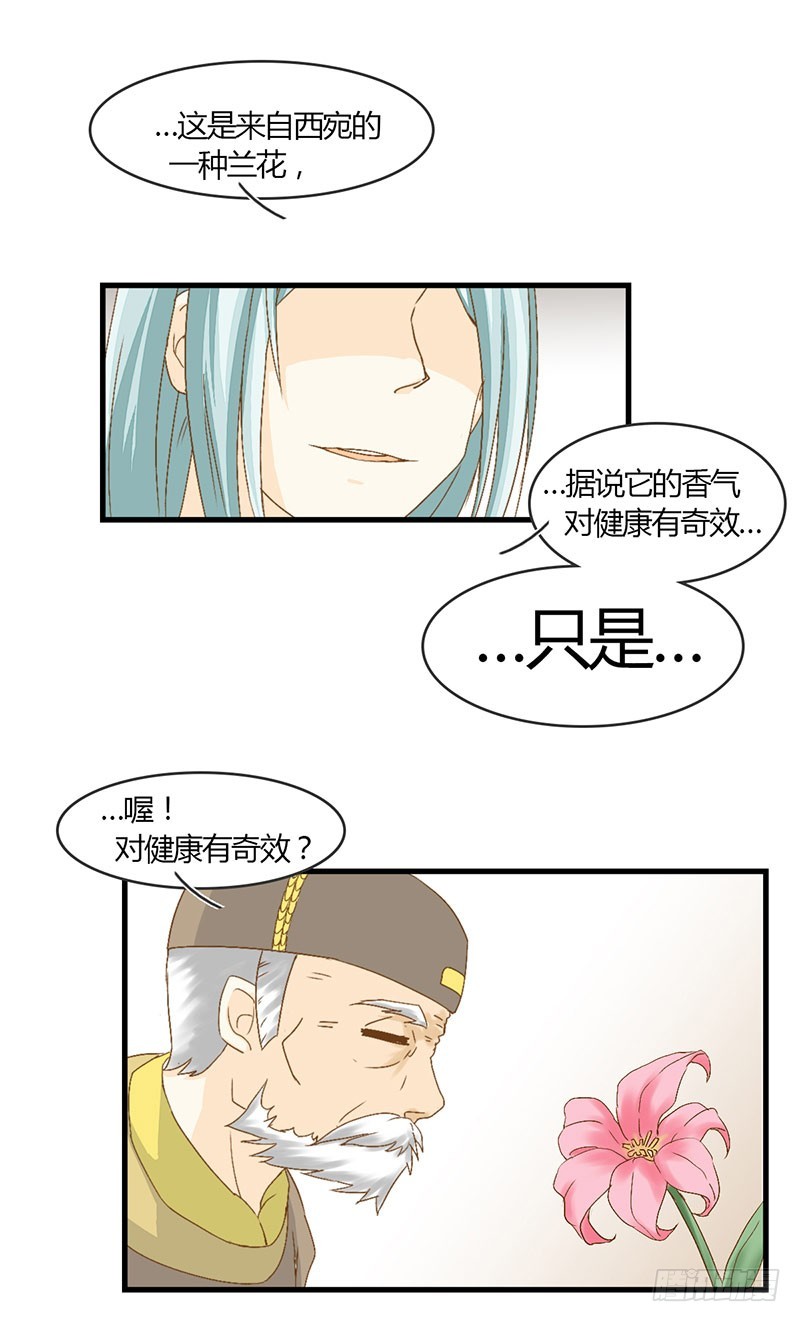 老师，好助攻！-第29话