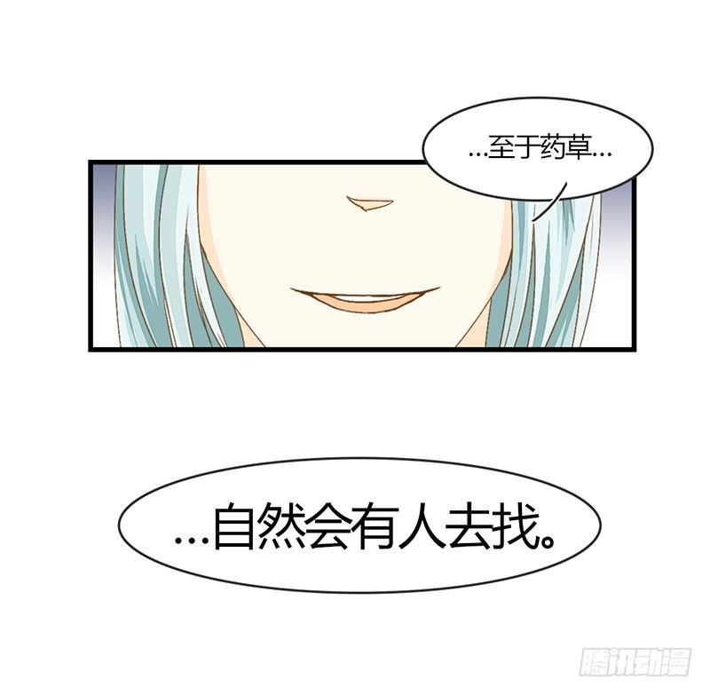 老师，好助攻！-第29话