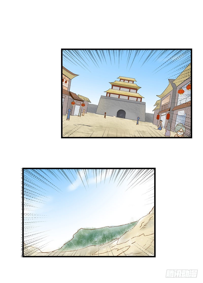 老师，好助攻！-第29话