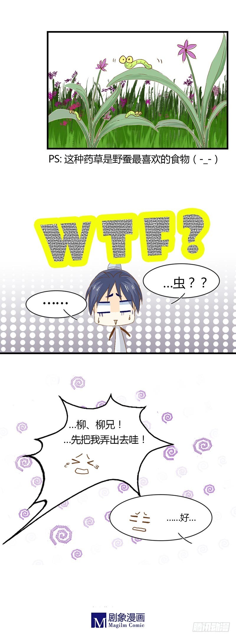看到了什么？-第31话