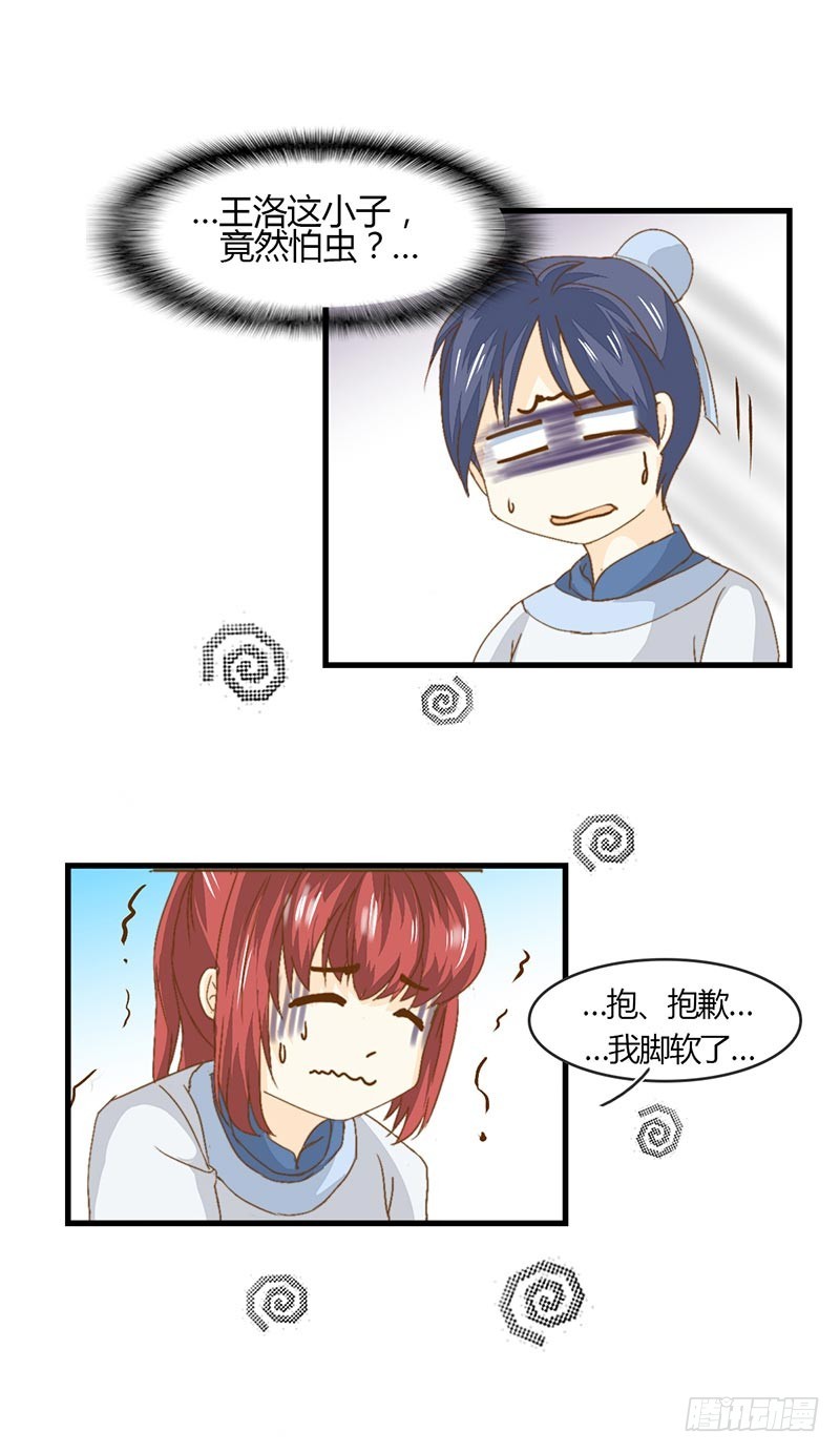 看到了什么？-第31话