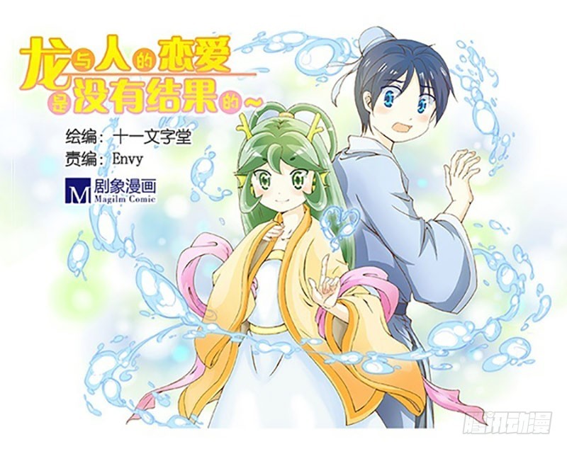 某人早已看穿了一切-第35话