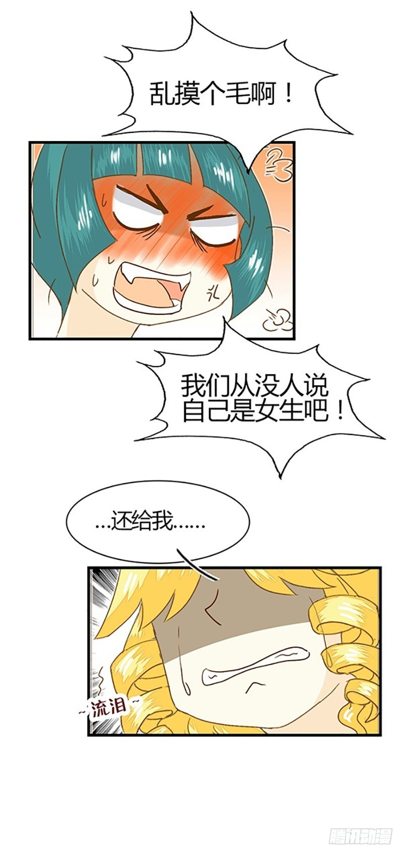 某人早已看穿了一切-第35话