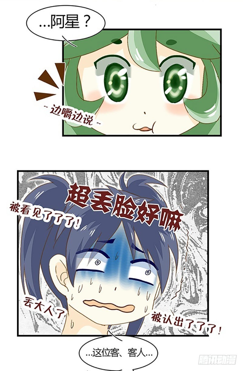 某人早已看穿了一切-第35话