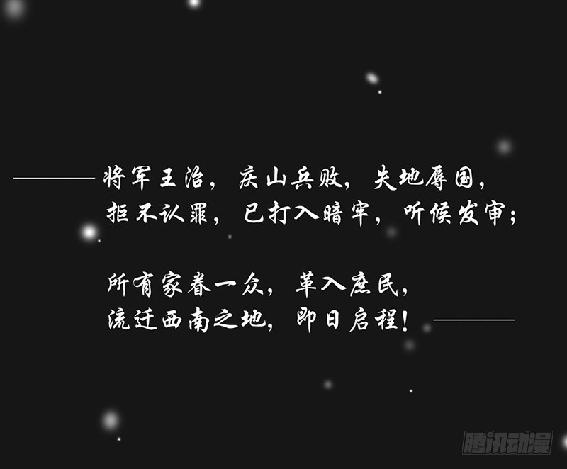 为什么你偏偏是龙？-第37话