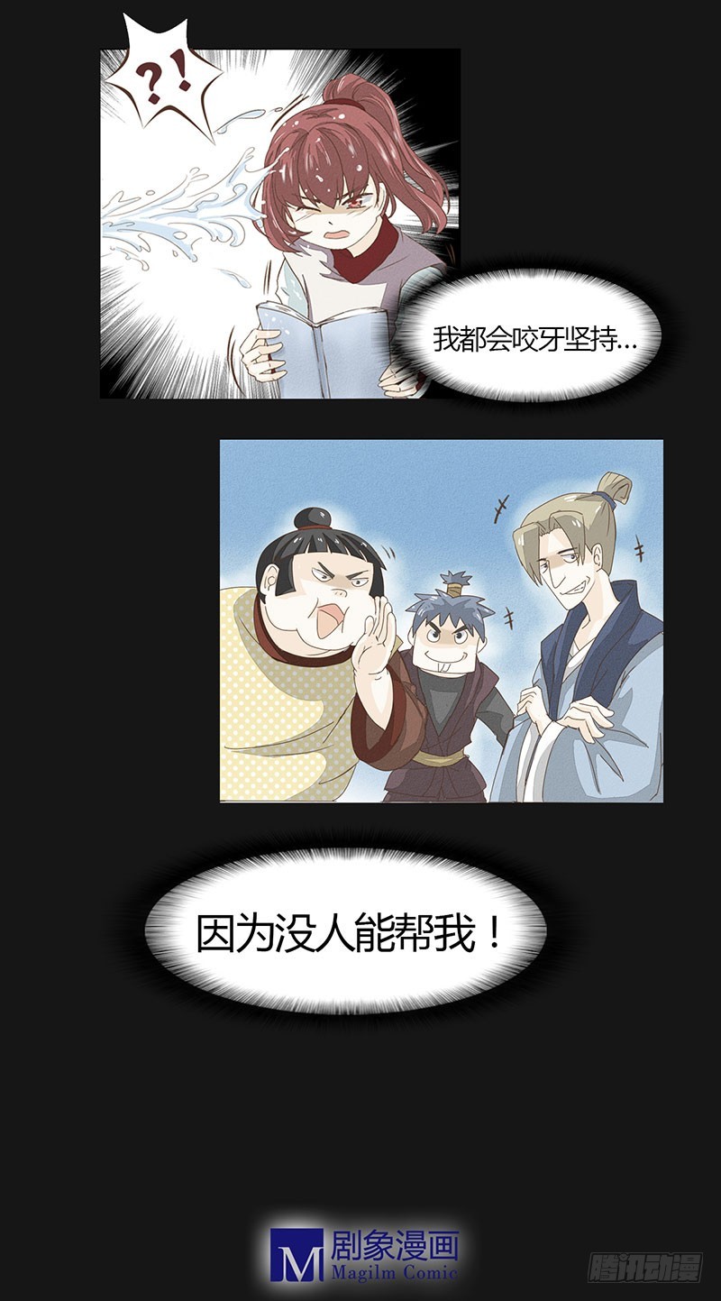 为什么你偏偏是龙？-第37话