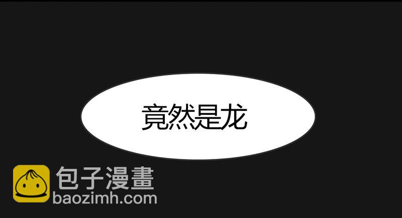 为什么你偏偏是龙？-第37话