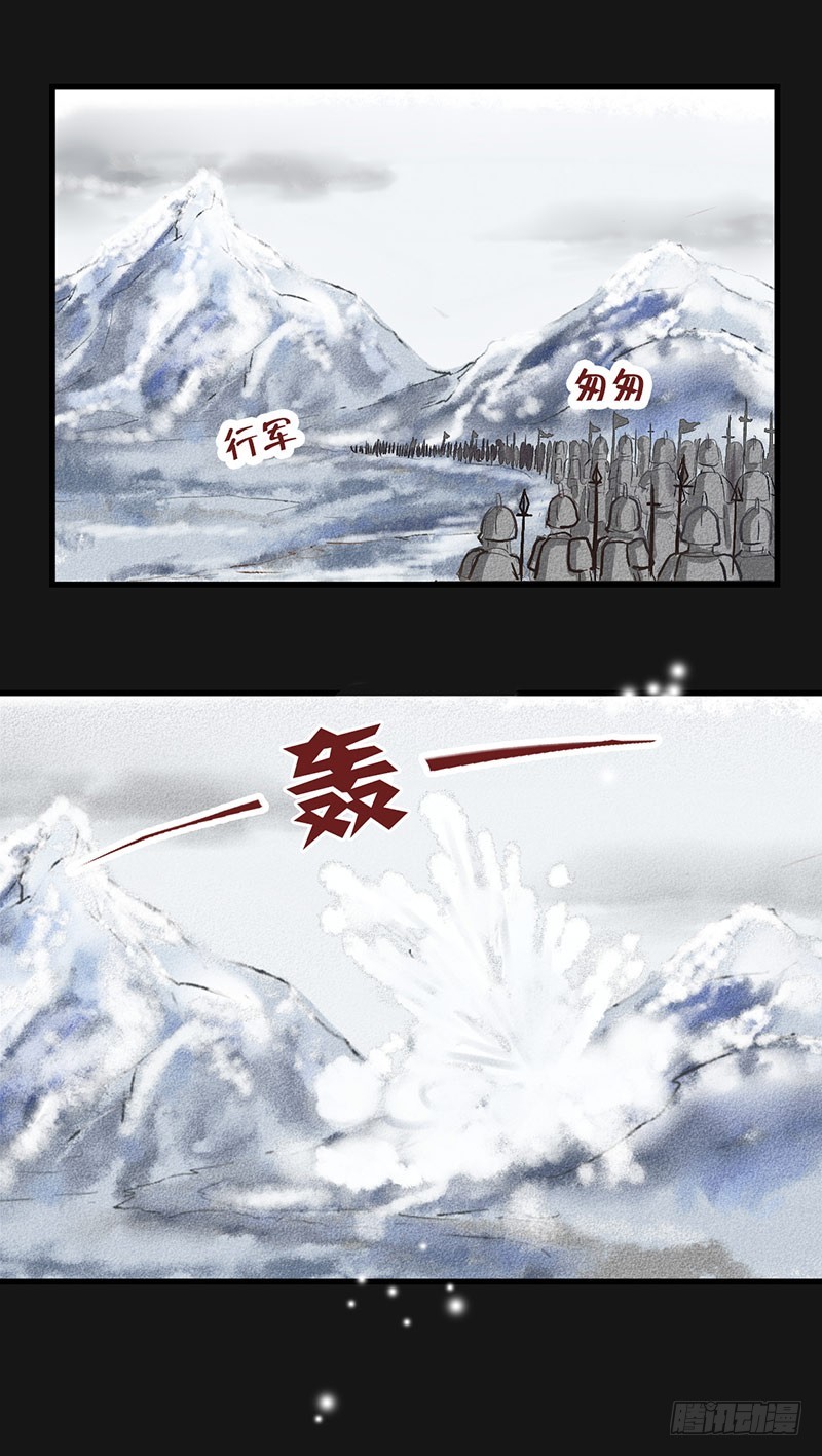 为什么你偏偏是龙？-第37话