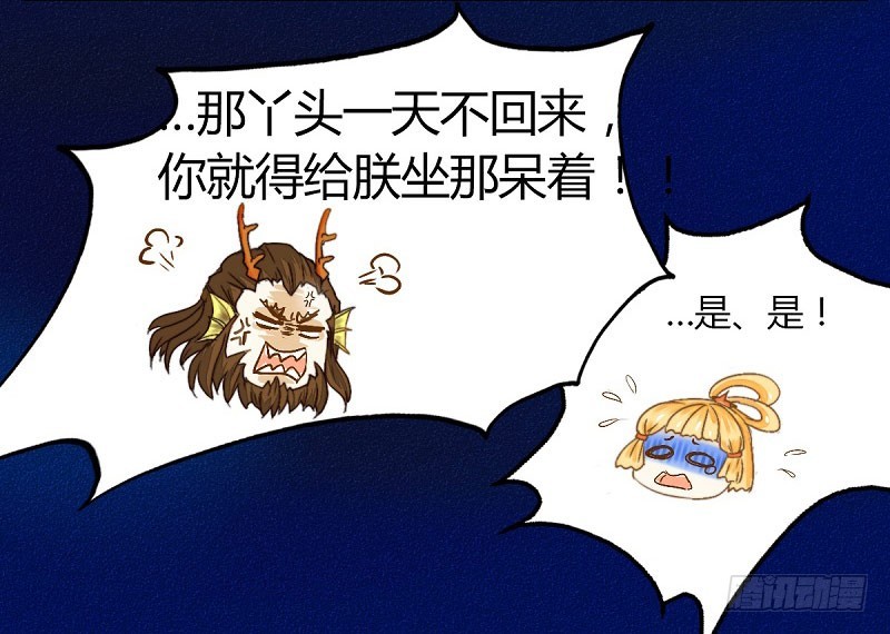 论家庭关系与恋爱的关系-第39话