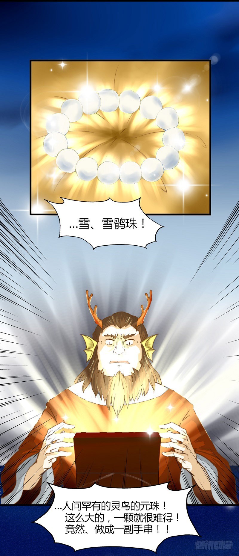 论家庭关系与恋爱的关系-第39话