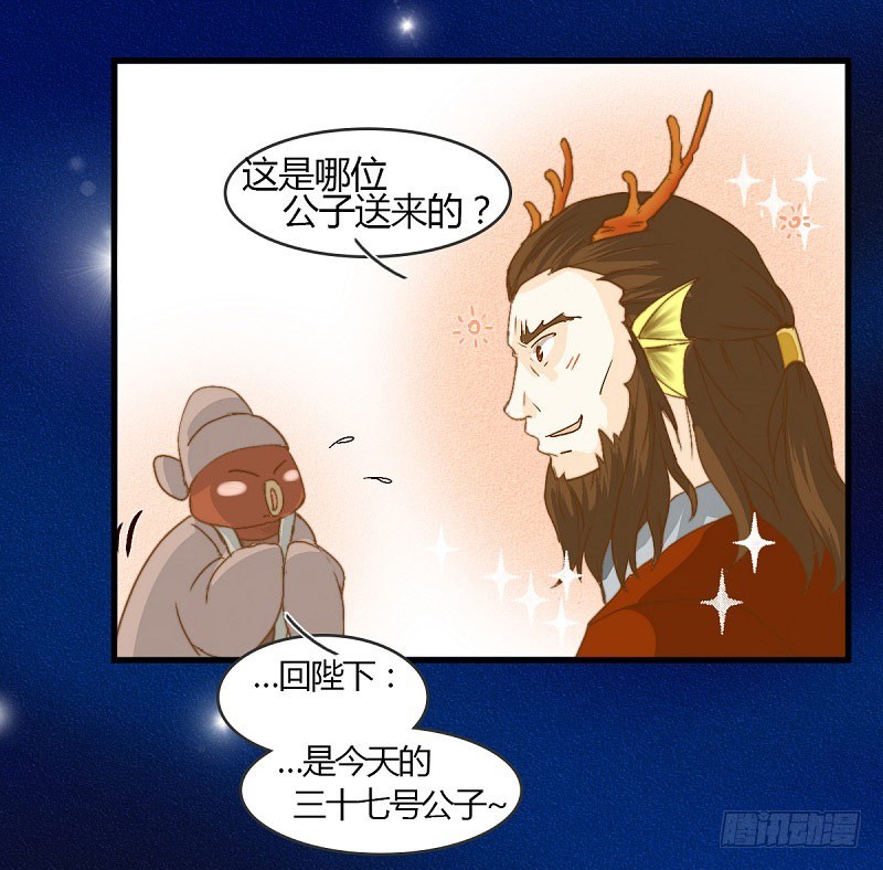 论家庭关系与恋爱的关系-第39话
