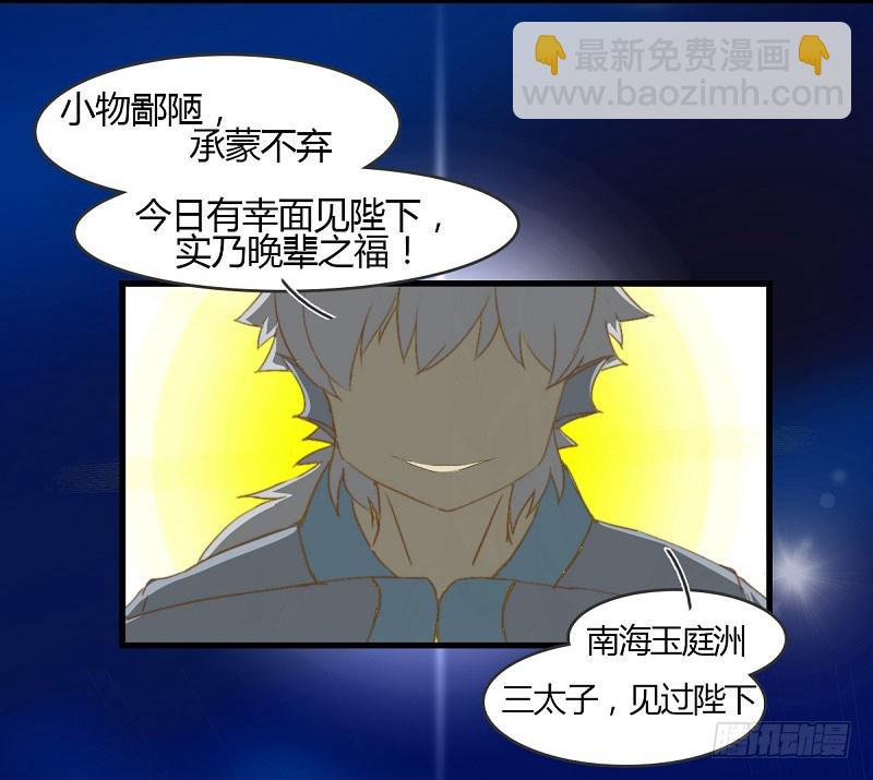 论家庭关系与恋爱的关系-第39话