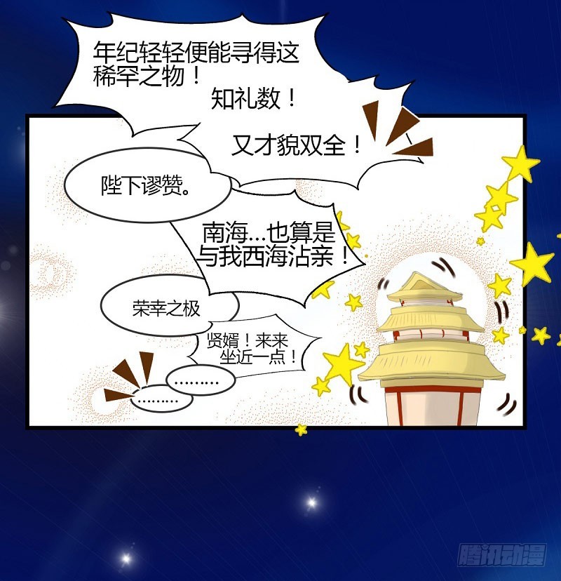 论家庭关系与恋爱的关系-第39话
