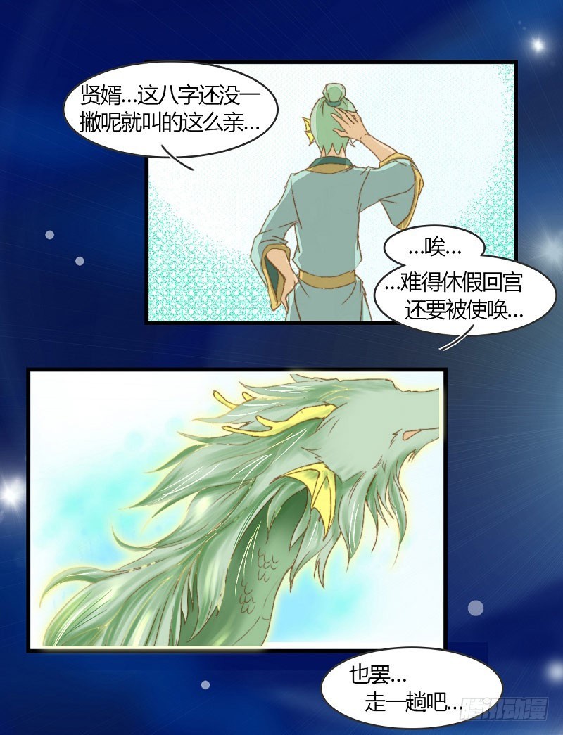 论家庭关系与恋爱的关系-第39话