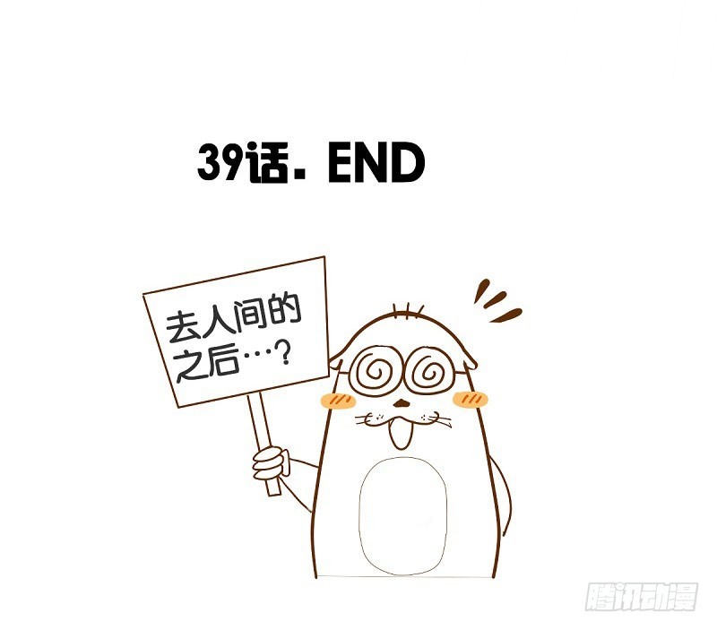 论家庭关系与恋爱的关系-第39话