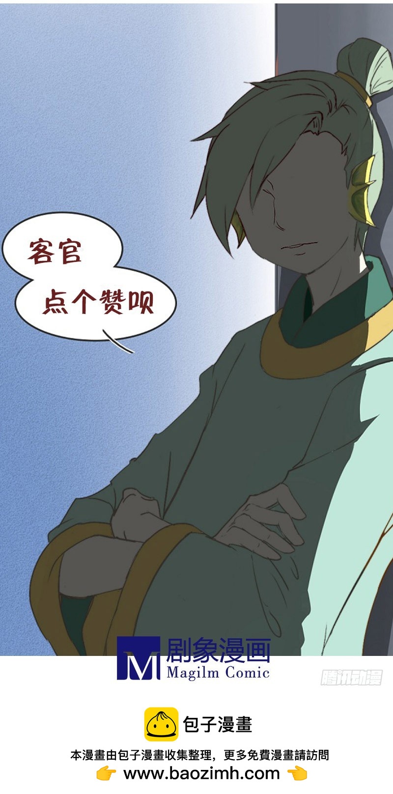 论家庭关系与恋爱的关系-第39话