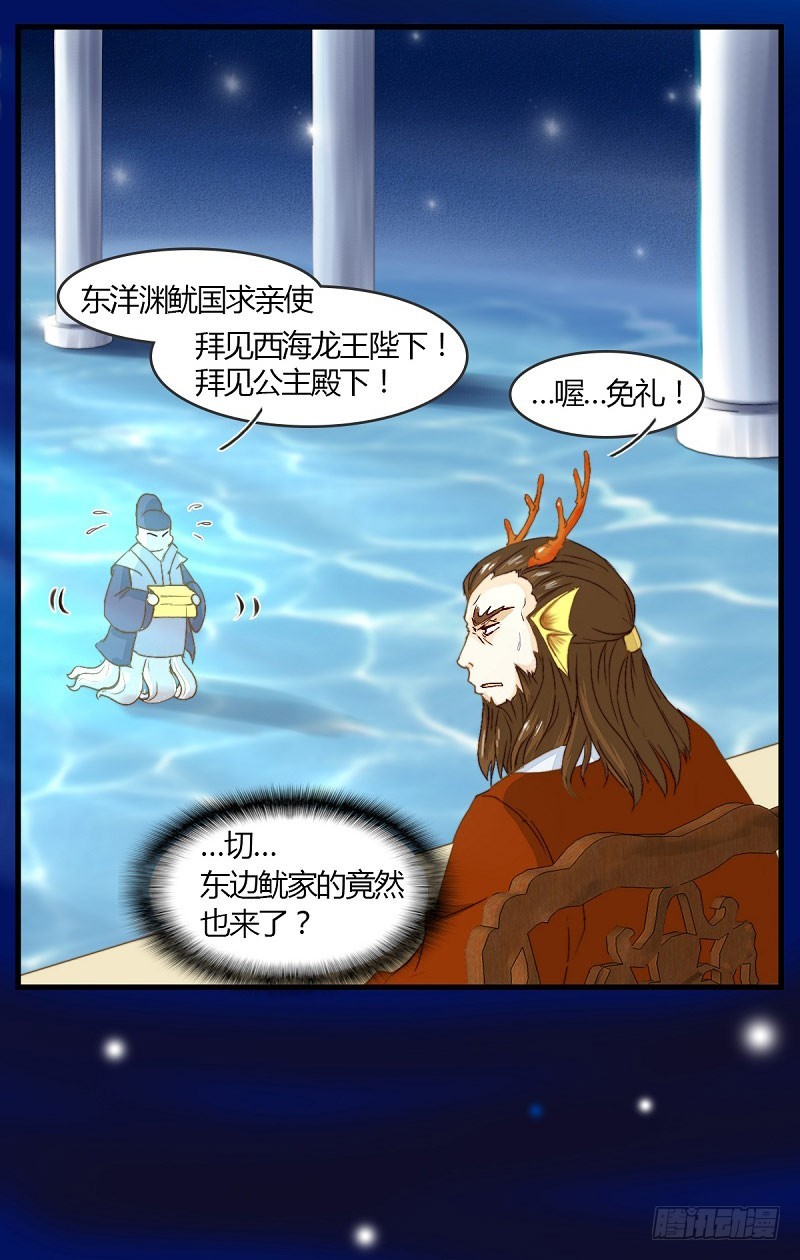 论家庭关系与恋爱的关系-第39话