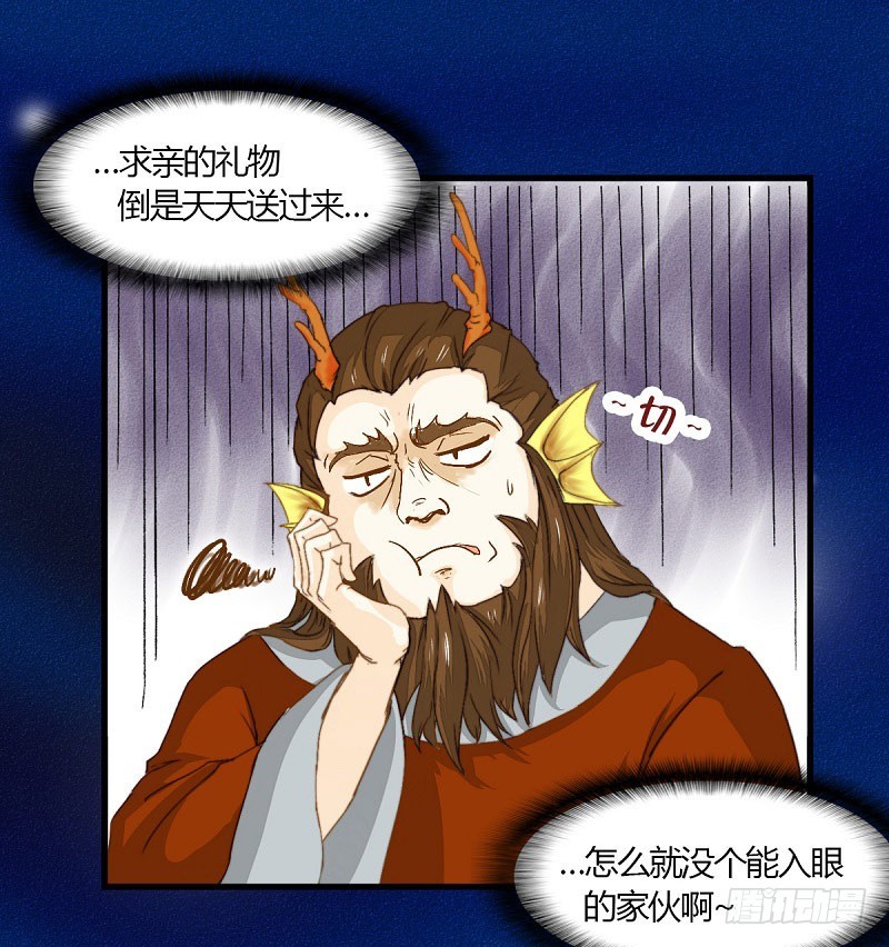 论家庭关系与恋爱的关系-第39话