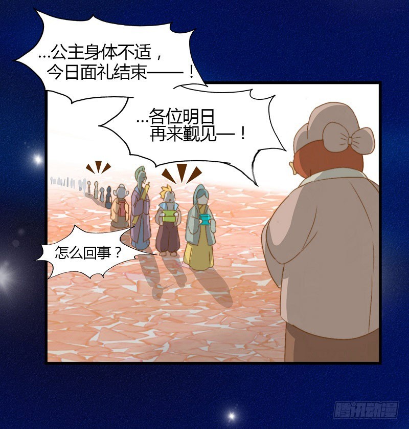 论家庭关系与恋爱的关系-第39话