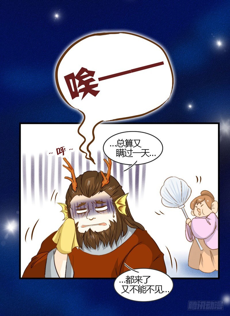 论家庭关系与恋爱的关系-第39话