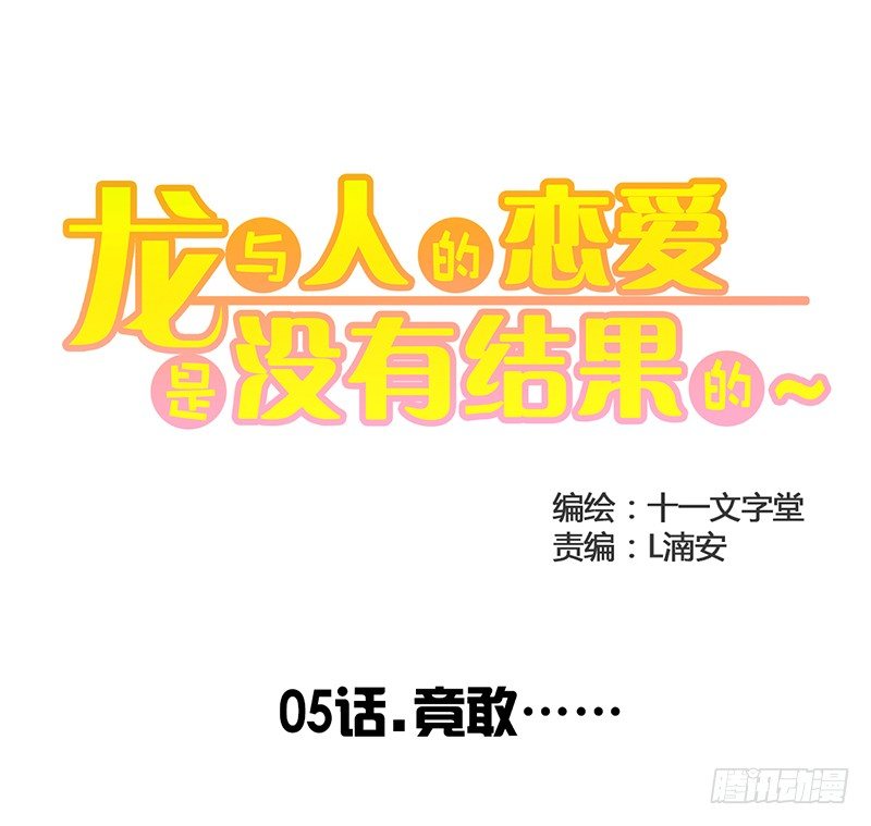 终于到了呢！-第5话