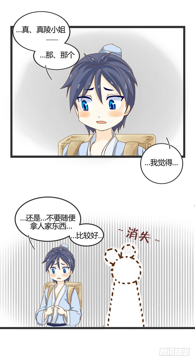 终于到了呢！-第5话