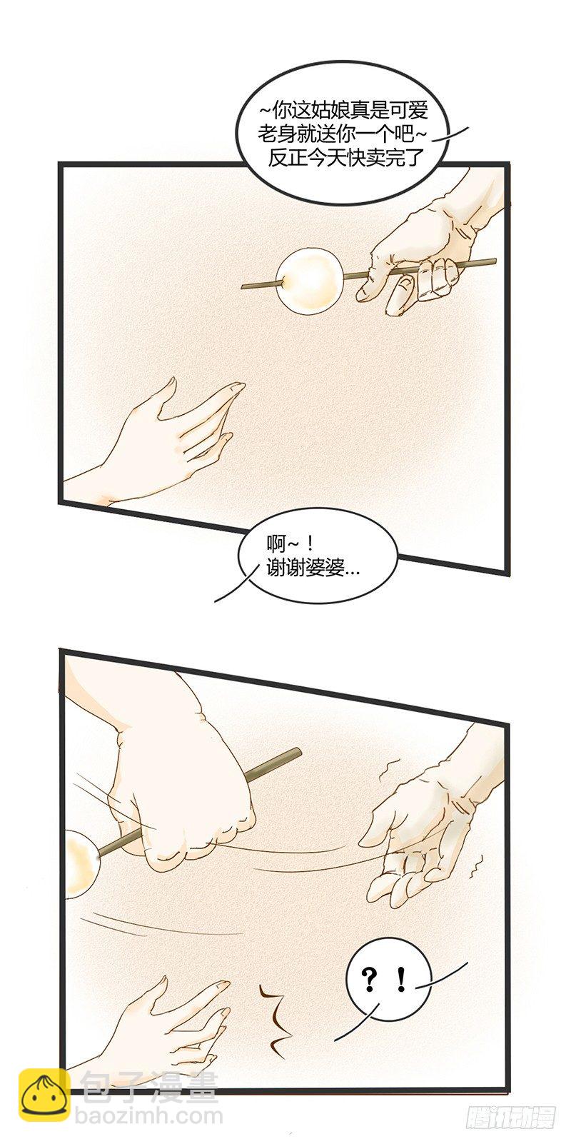 终于到了呢！-第5话