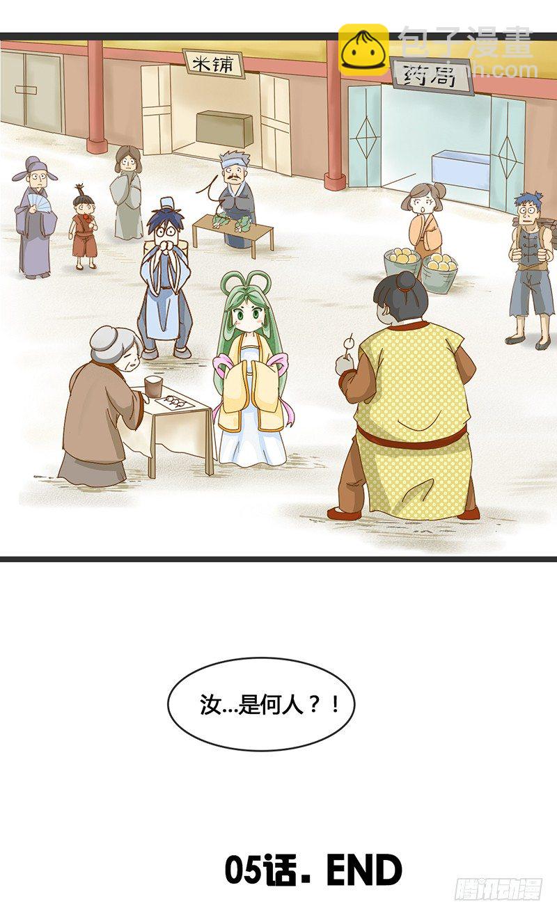 终于到了呢！-第5话