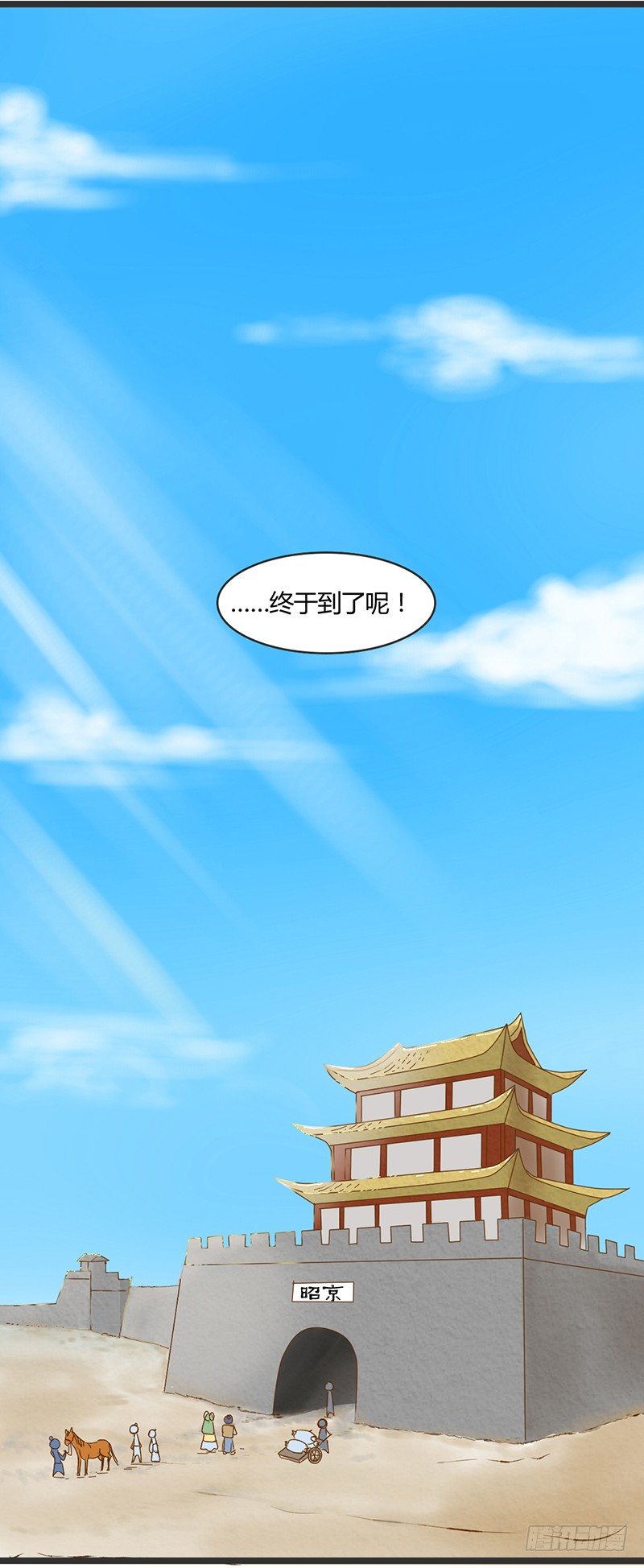 终于到了呢！-第5话