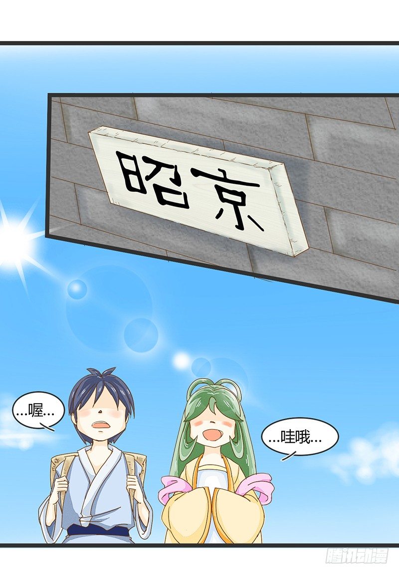 终于到了呢！-第5话