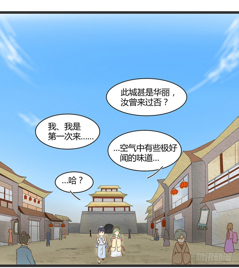终于到了呢！-第5话