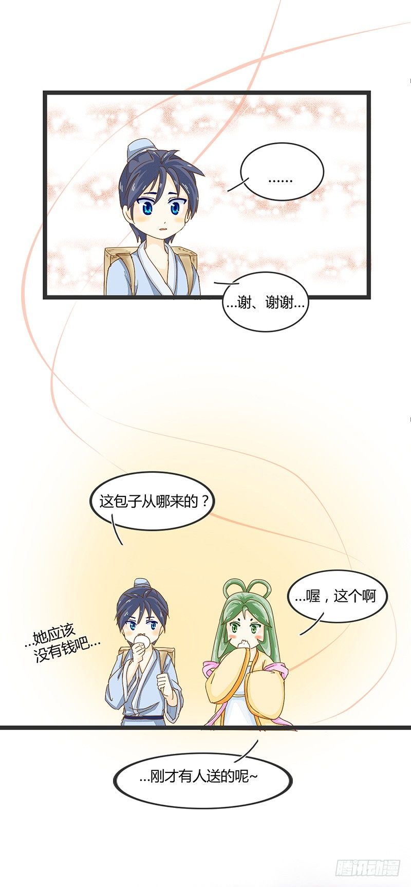 终于到了呢！-第5话