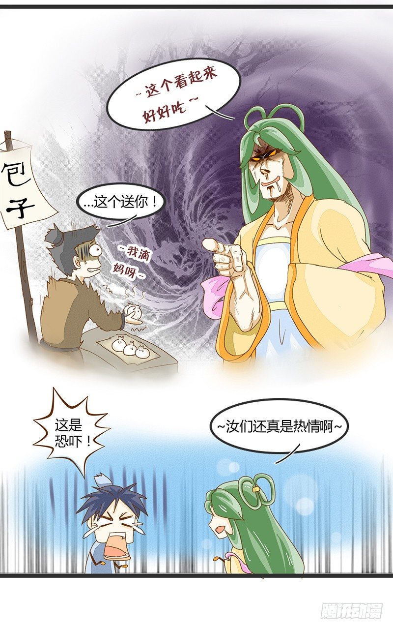 终于到了呢！-第5话