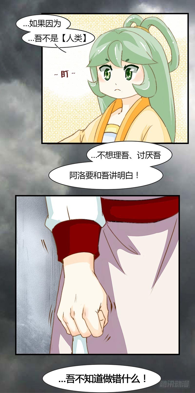 如果能知道-第41话