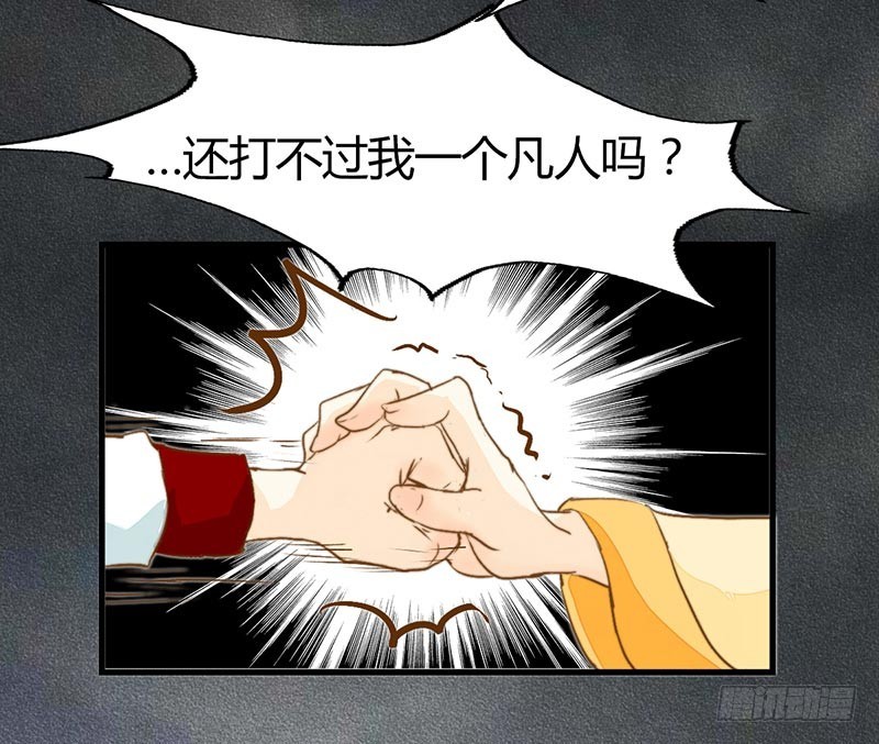 如果能知道-第41话