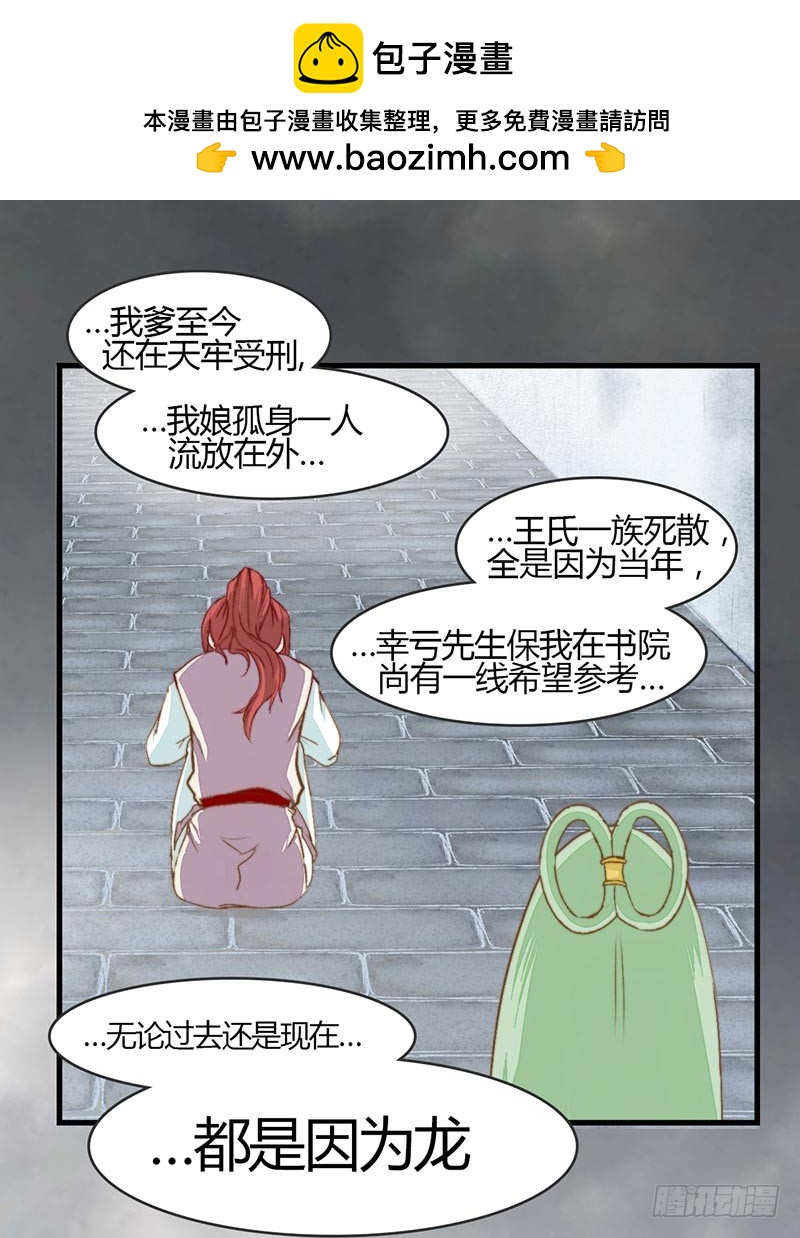 如果能知道-第41话