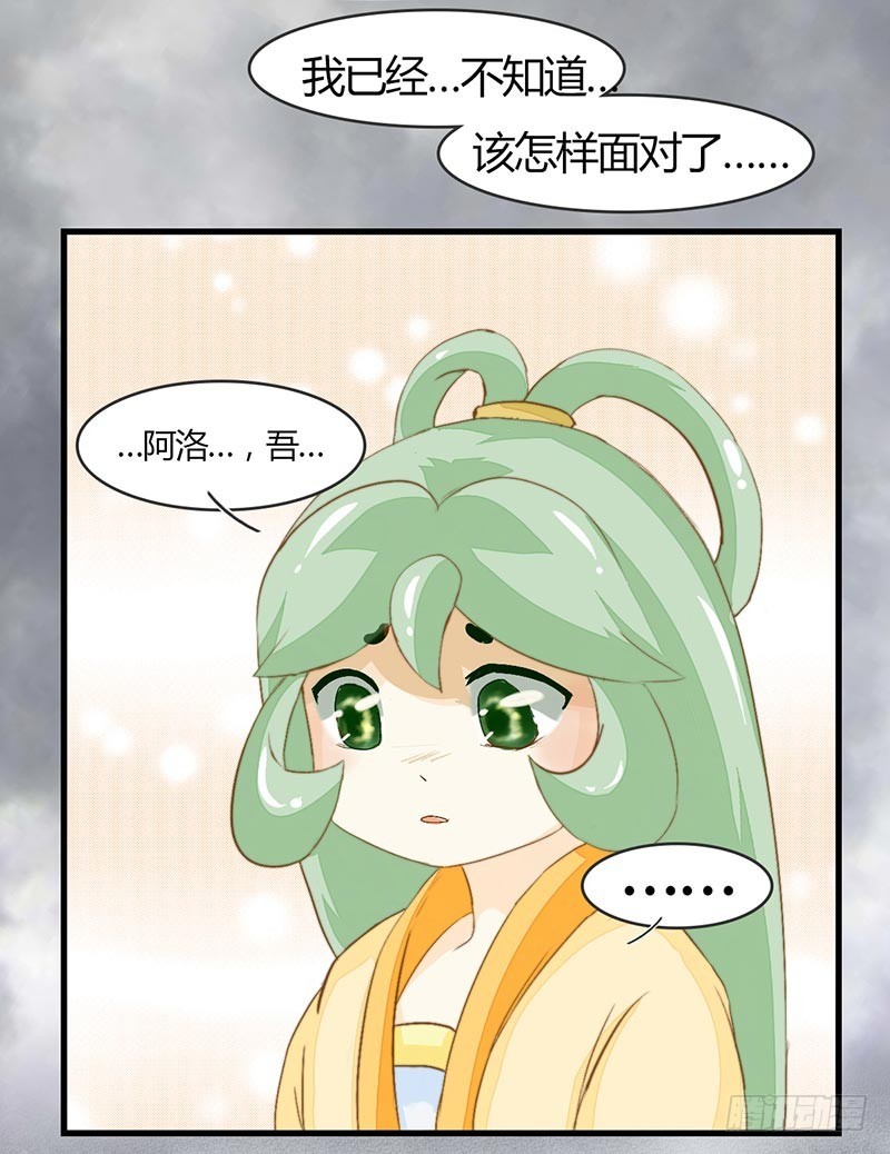 如果能知道-第41话