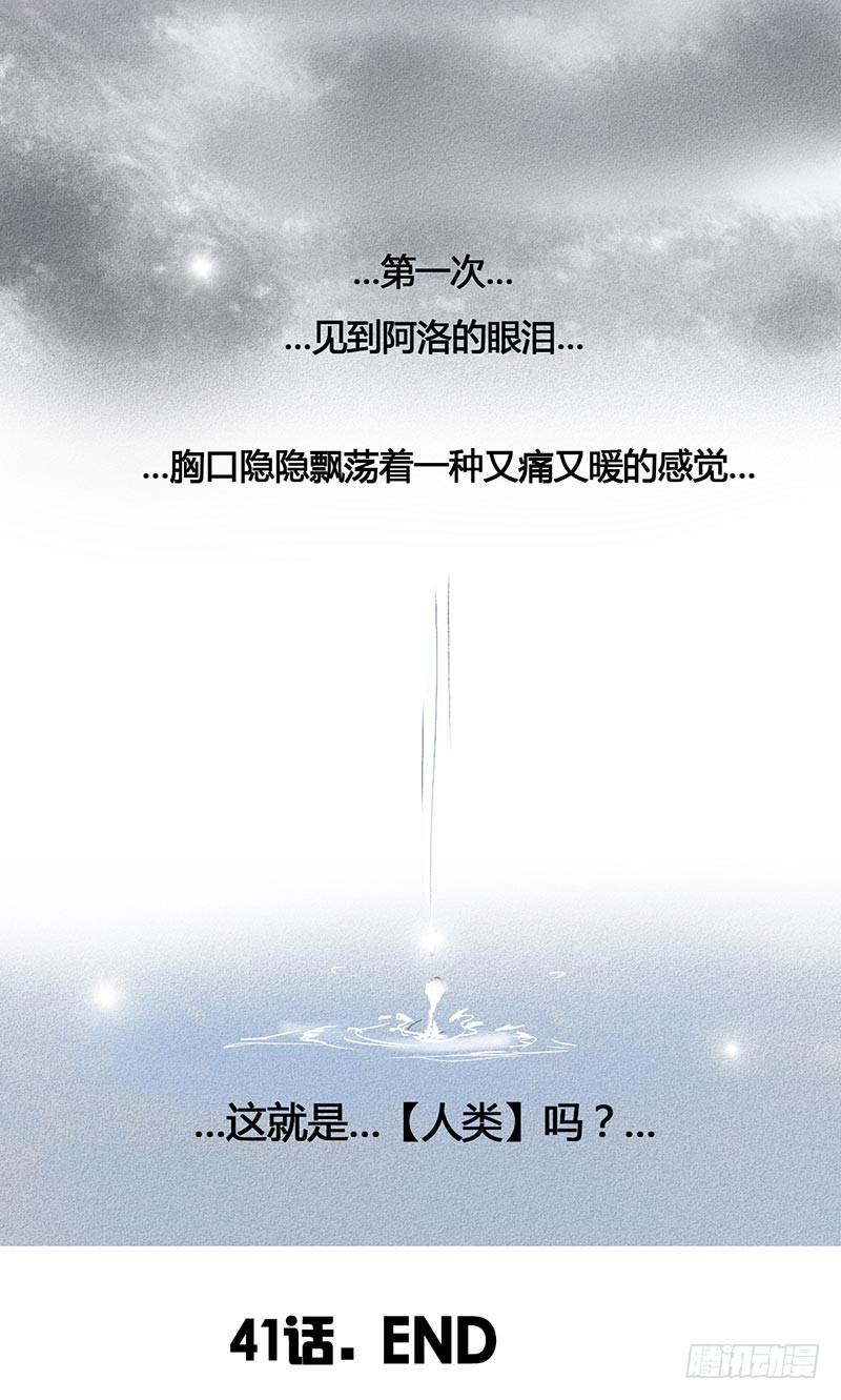 如果能知道-第41话