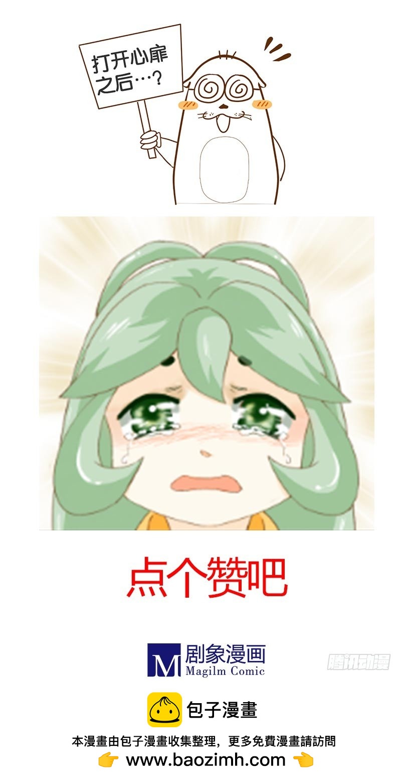 如果能知道-第41话