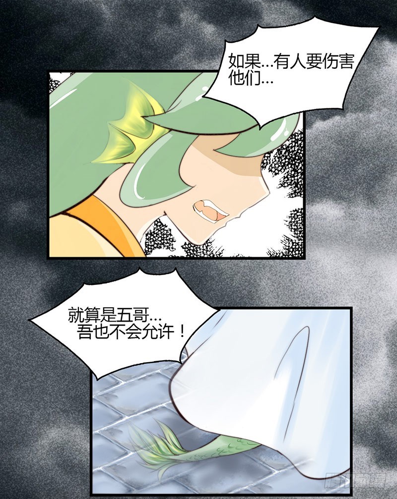 骤变-第43话