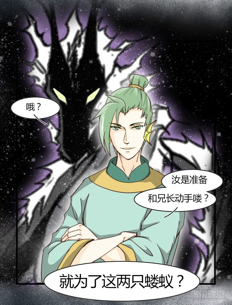 骤变-第43话