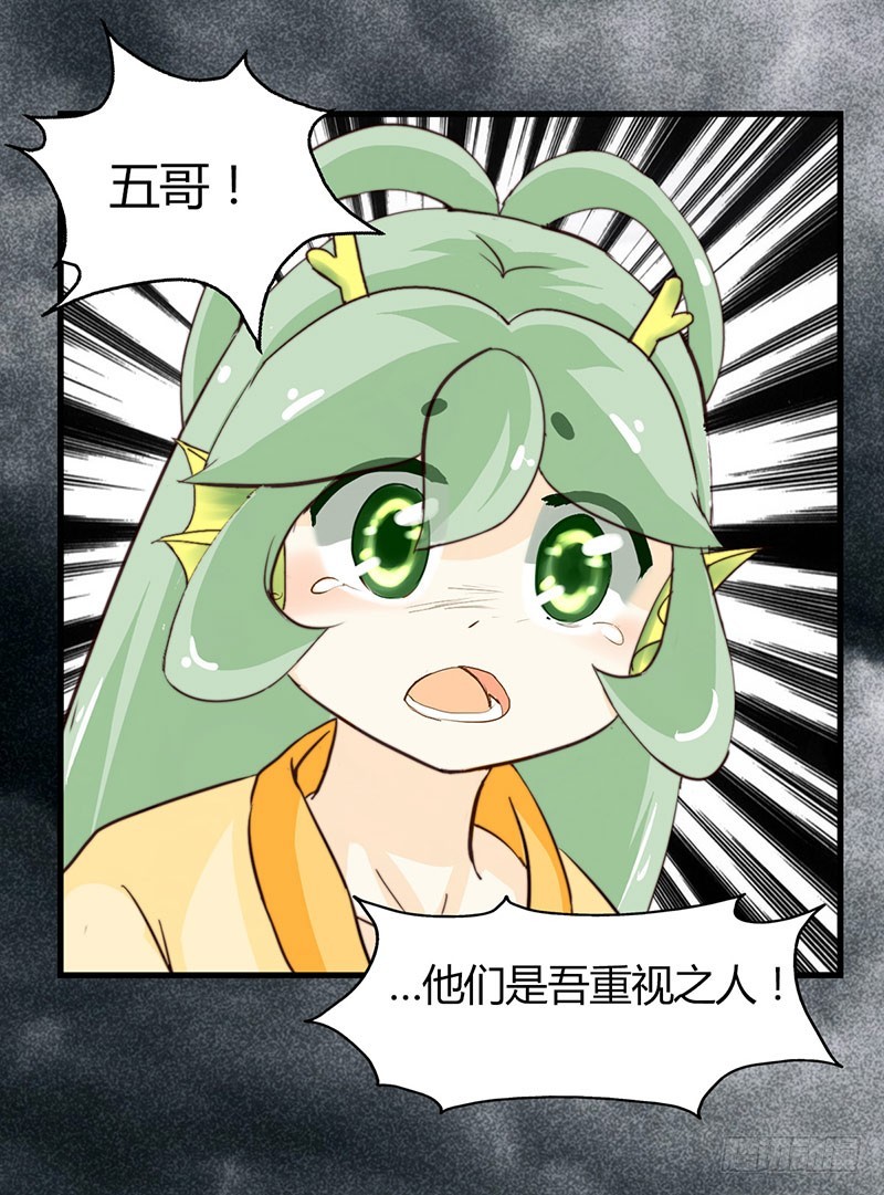 骤变-第43话