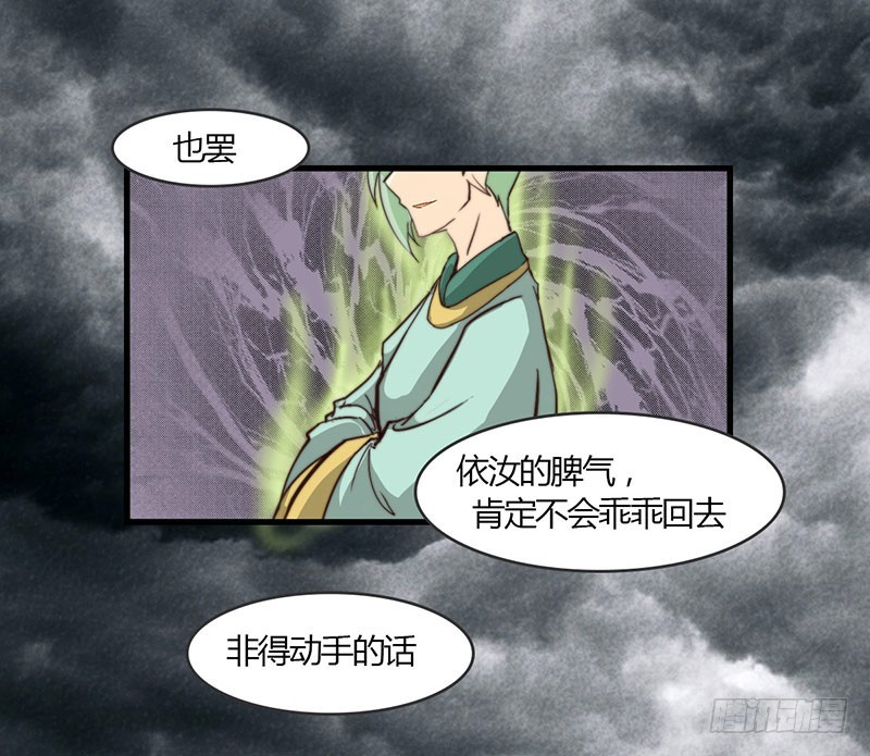 骤变-第43话