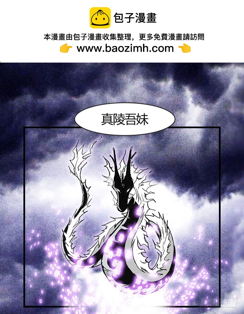骤变-第43话