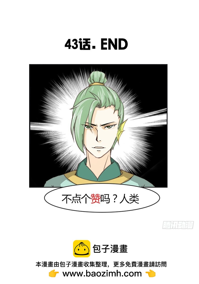 骤变-第43话