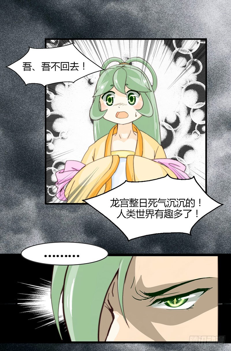 骤变-第43话